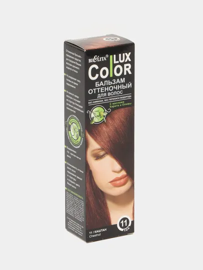 Бальзам оттеночный для волос Bielita Lux Color, 100 мл, тон 11 Каштан#1