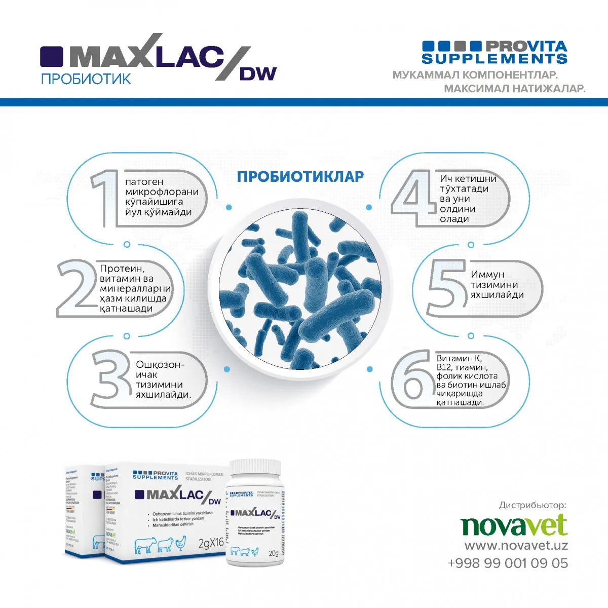 Пробиотик Макслак -  3г  Enterococcus faecium 1 x 1013 CFU#1