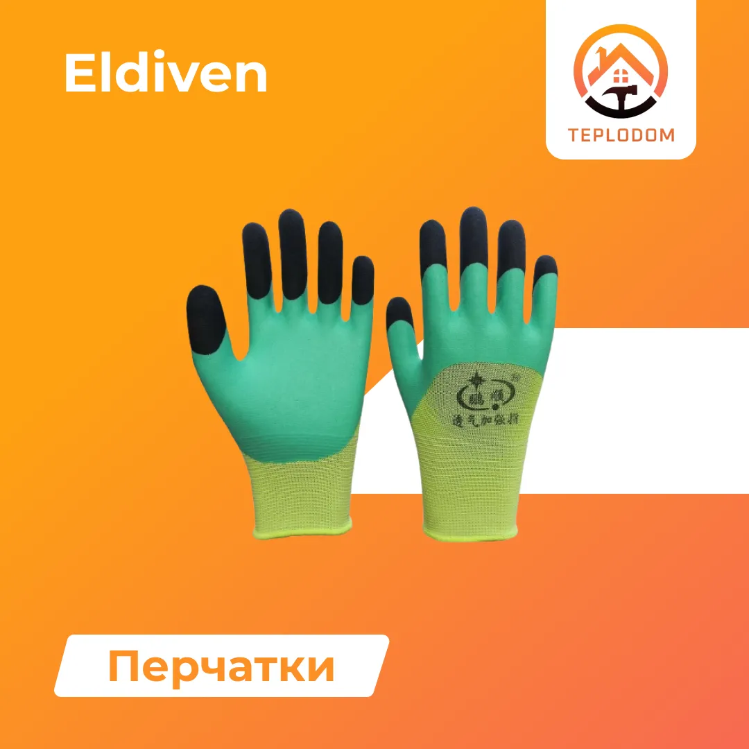 Перчатки Зелёные Eldiven#1