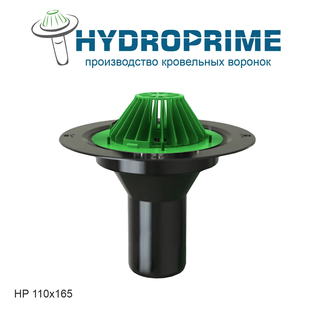 HydroPrime HP-110x165 gardishli uyingizda drenaji#1