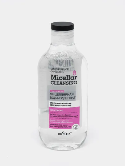 Мицеллярная вода-гидролат Bielita Micellar Cleansing, 300 мл#1