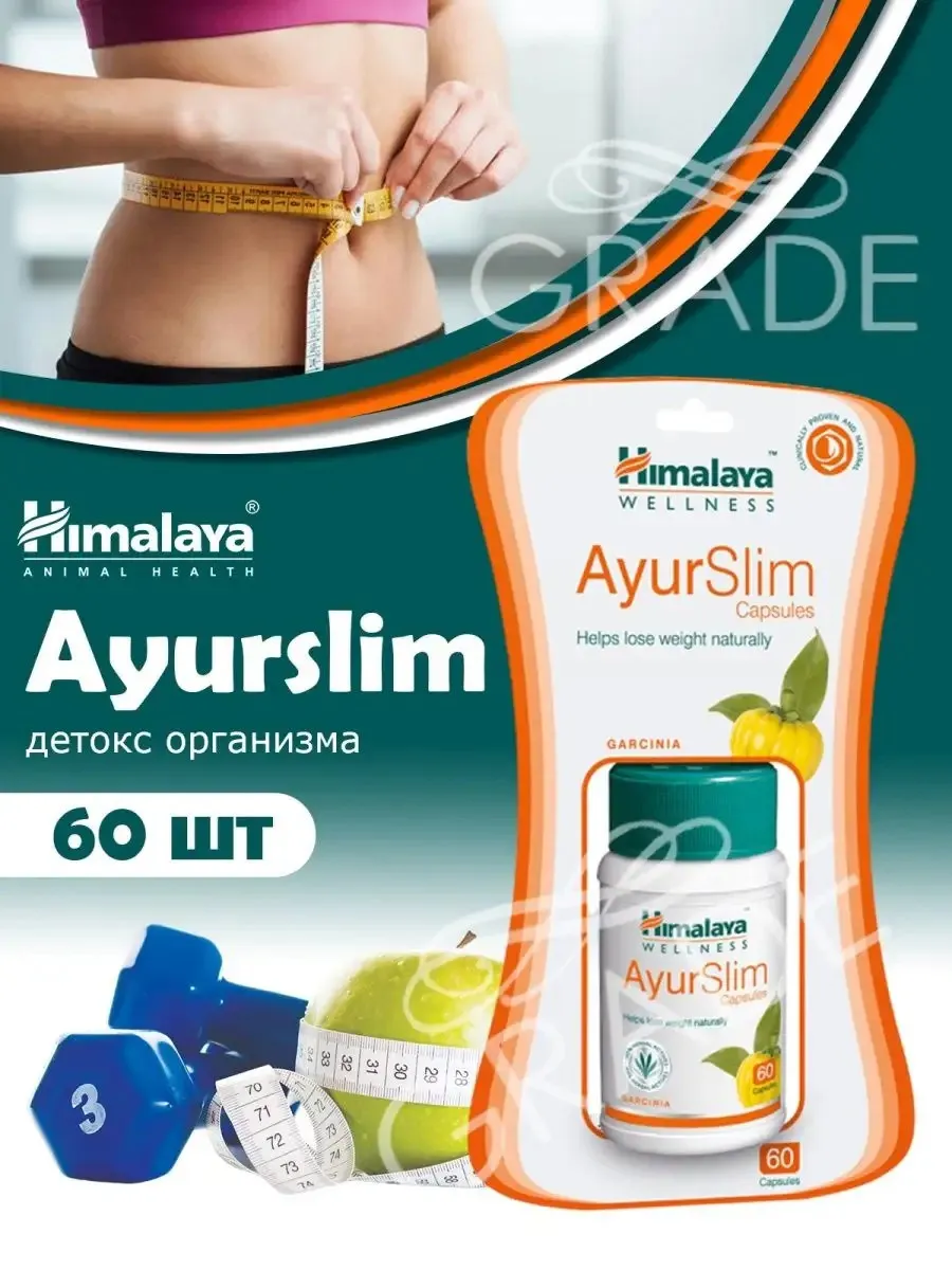 Таблетки для похудения Аюрслим (AyurSlim) 60 Таб.#1