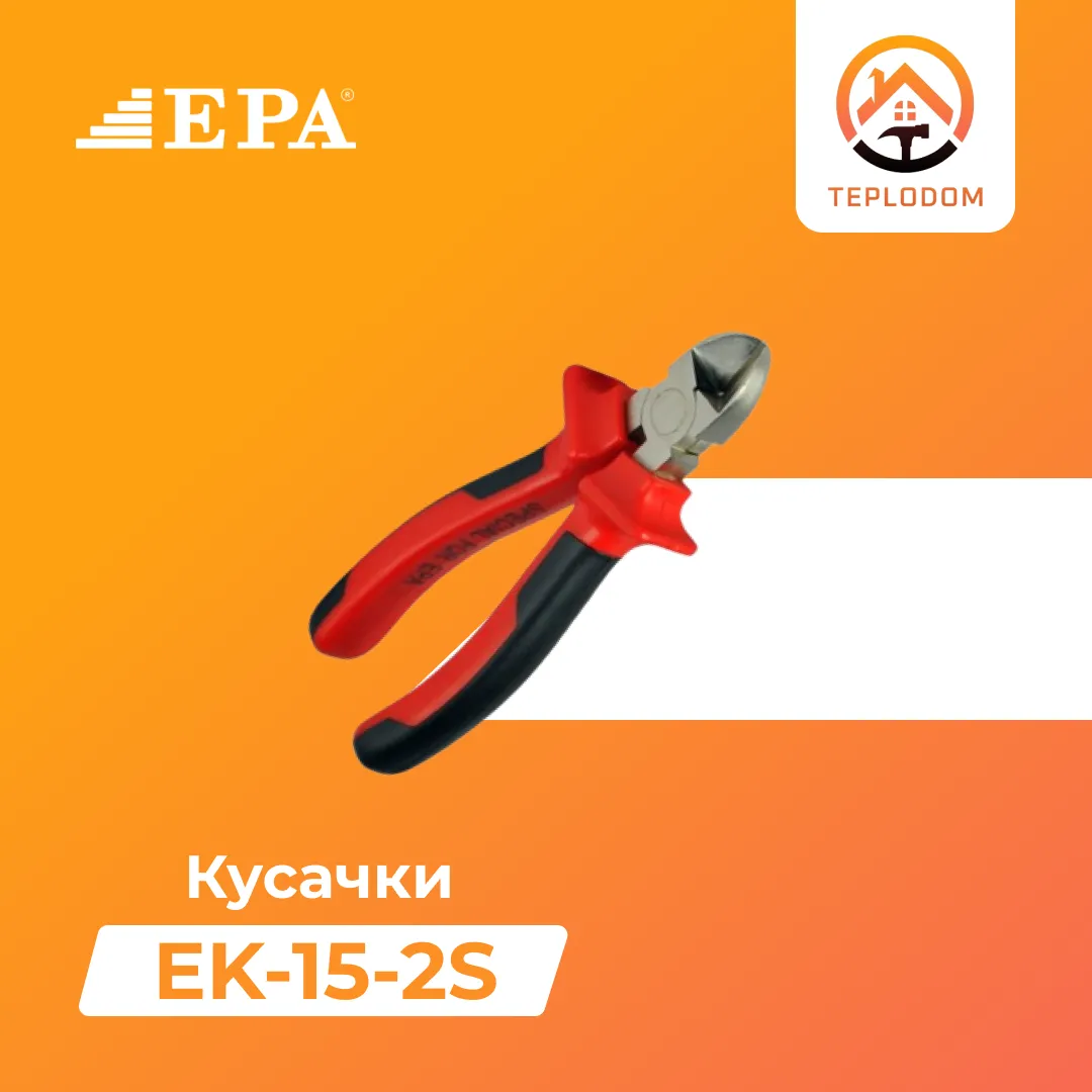 Кусачки EPA (EK-15-2S)#1
