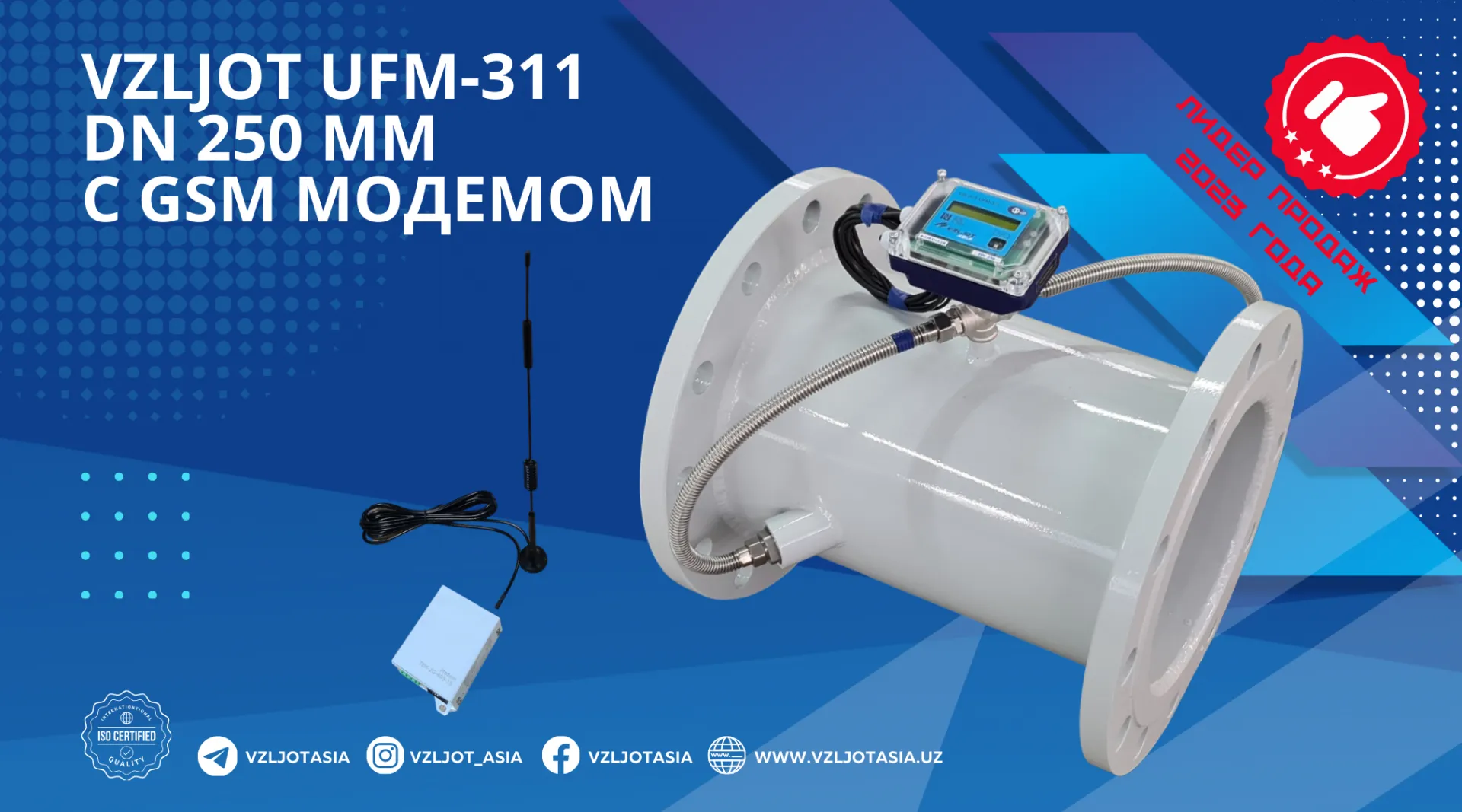 Расходомер-счетчик воды ультразвуковой для горячей и холодной воды  Vzljot UFM-311 Ду 250 мм (металлический корпус)#1