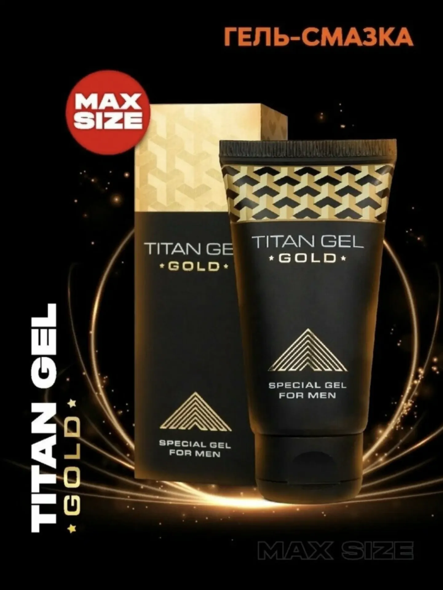 Titan Gel Gold erkaklar uchun maxsus krem.#1