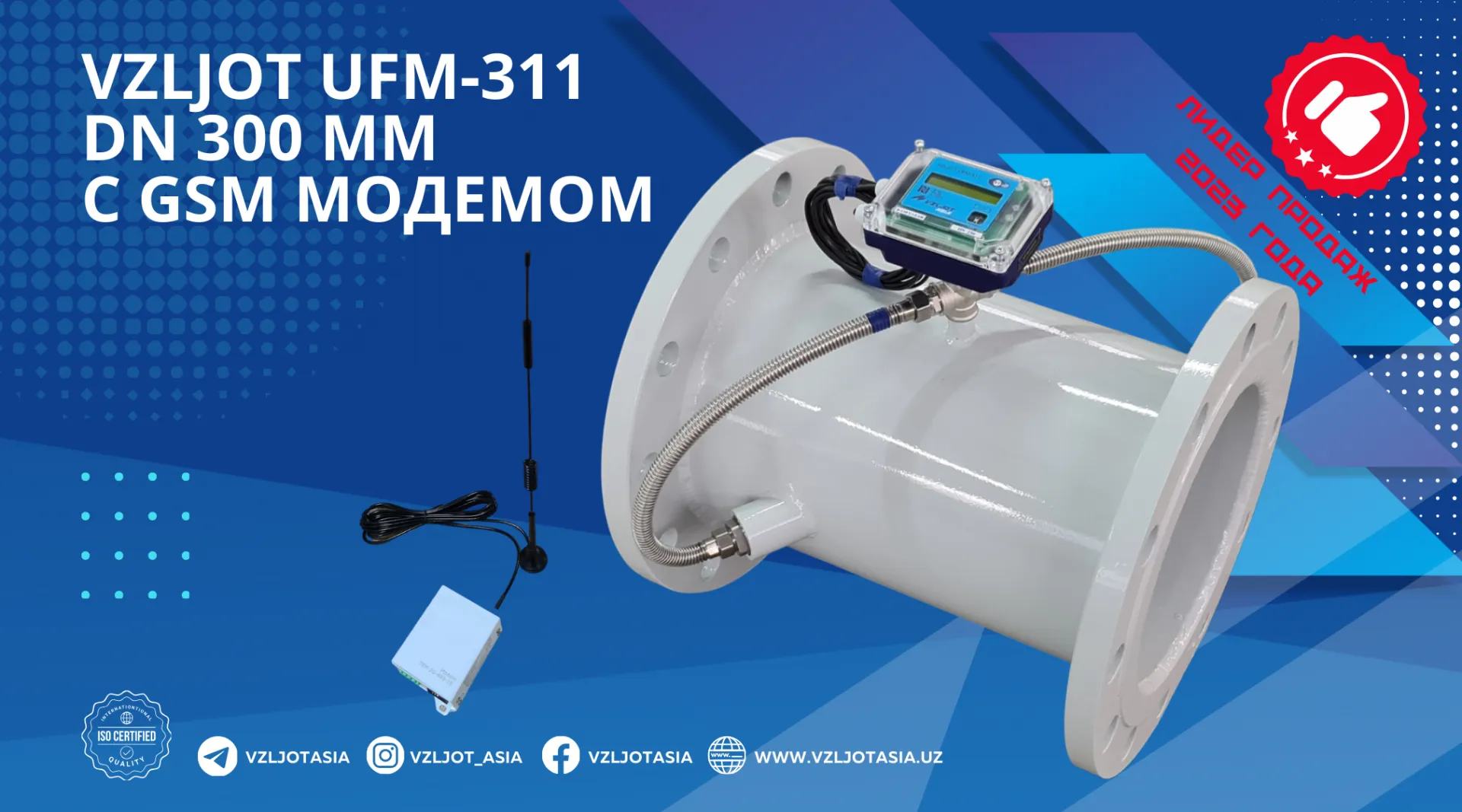 Расходомер-счетчик воды ультразвуковой для горячей и холодной воды  Vzljot UFM-311 Ду 300 мм (металлический корпус)#1