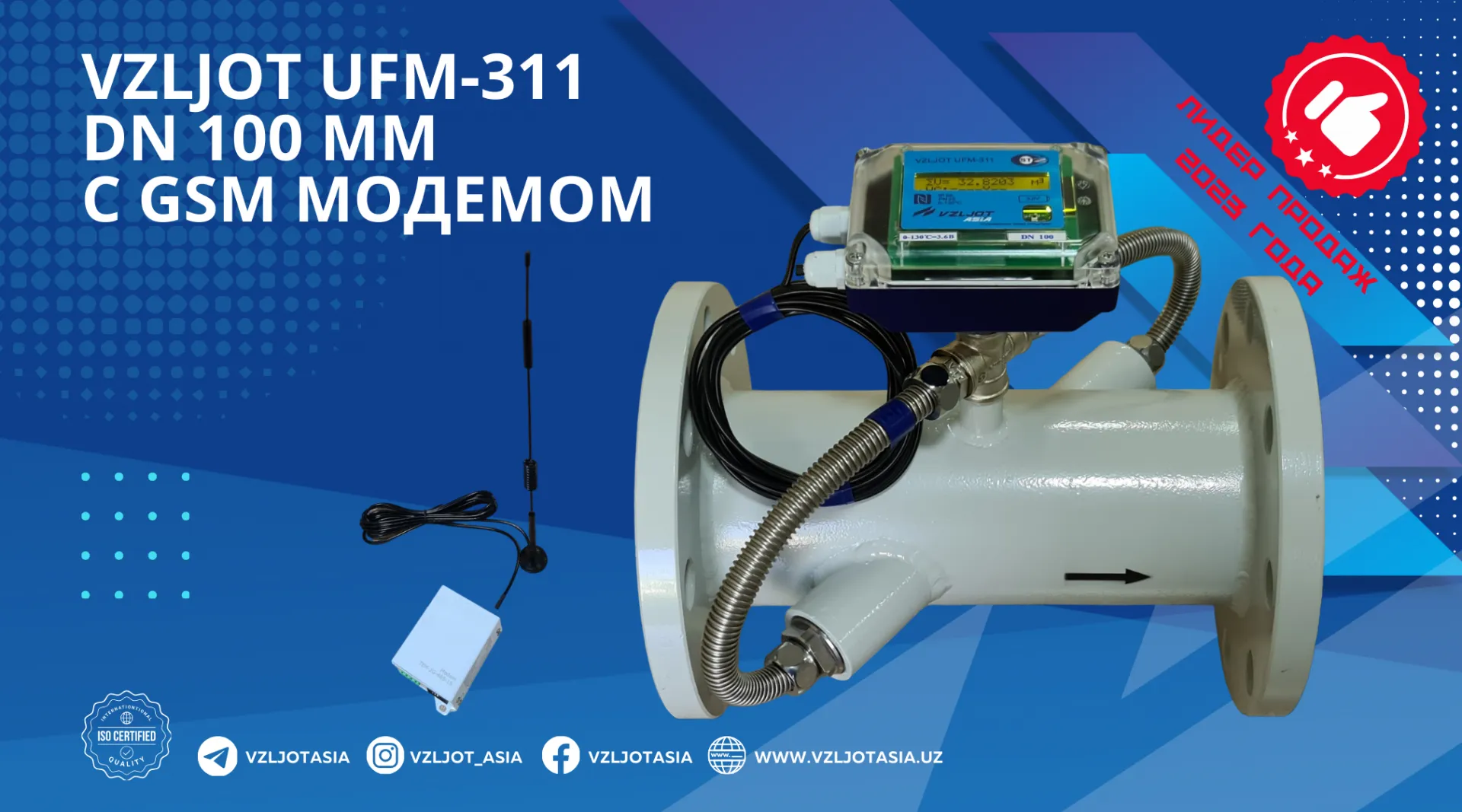 Расходомер-счетчик воды ультразвуковой для горячей и холодной воды  Vzljot UFM-311 Ду 100 мм (металлический корпус)#1