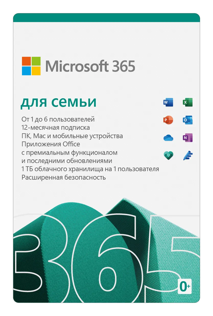 Microsoft 365 для семьи#1