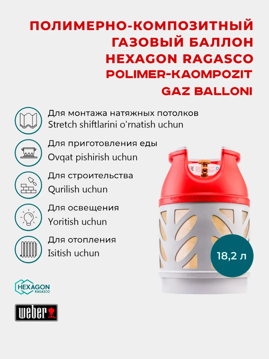 Норвежские Композитные Газовые Баллоны 12,5-33,5л от компании Hexagon.#1