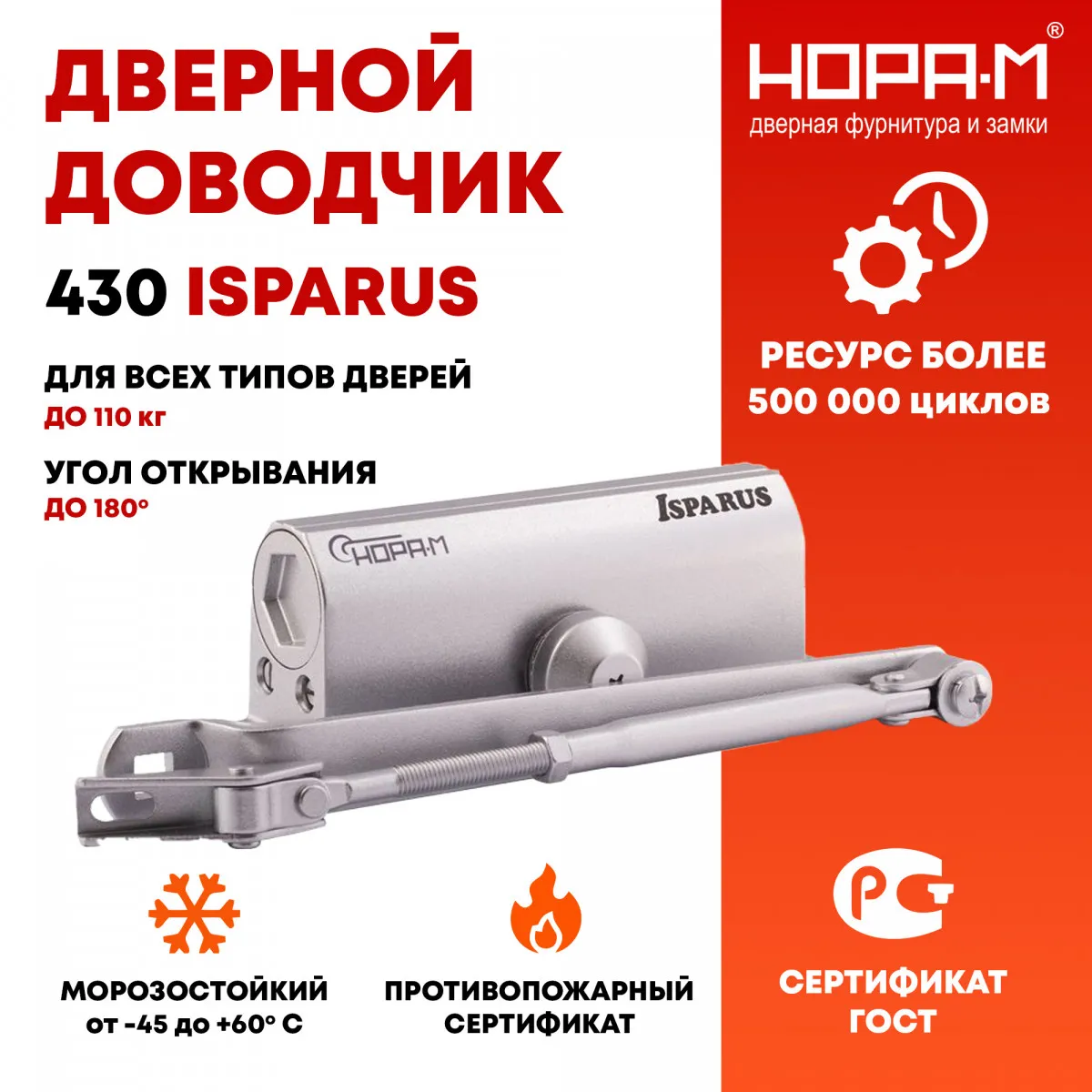 Rossiyaning NORA M kompaniyasidan 50 dan 110 kg gacha bo'lgan eshikni yopishtiruvchi 430 ISPARUS#1
