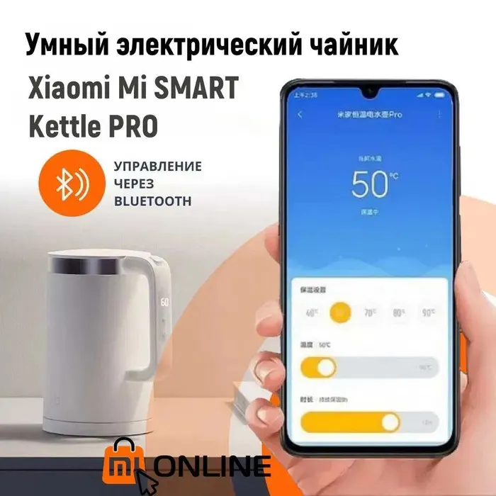Умный электрочайник Xiaomi Mi Smart Kettle Pro#1
