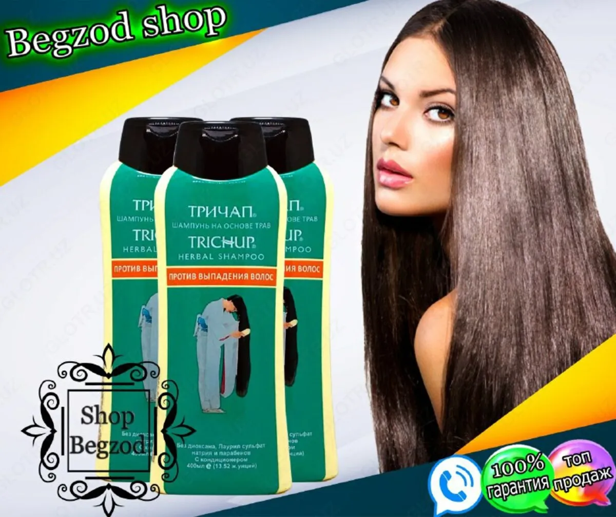 Шампунь на основе трав против выпадения волос Trichup Herbal shampoo (450 мл.)#1