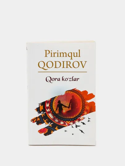 Qora ko'zlar, Pirimqul Qodirov, в мягком переплёте#1