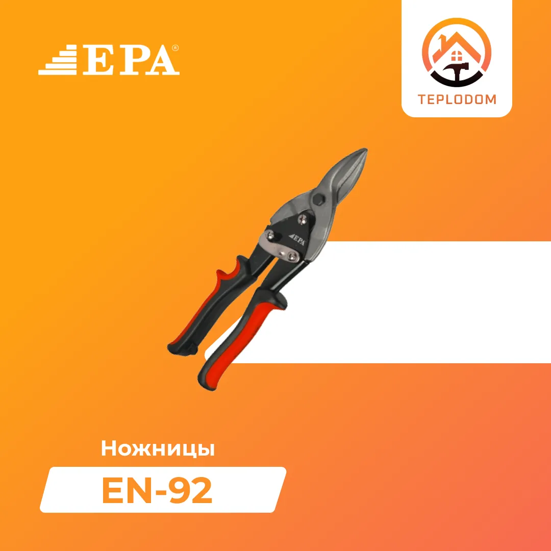 Ножницы EPA (EN-92)#1