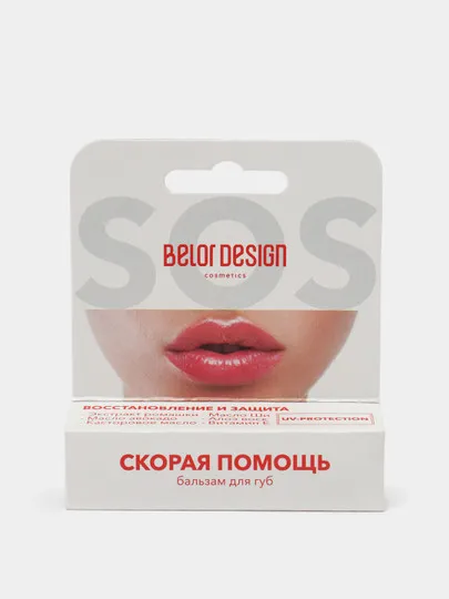 Бальзам для губ Belor Design "Скорая помощь" 4.4 г#1