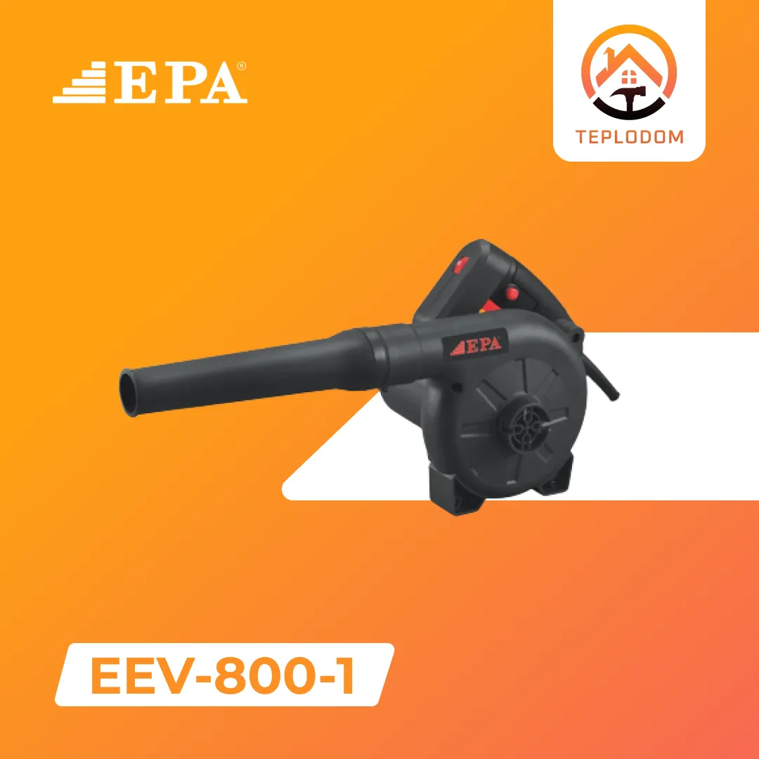 Воздуходувка (EEV-800-1)#1
