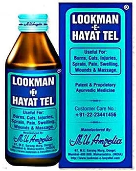 Лечебная сыворотка от кожных заболеваний Lookman Hayat Tel#1