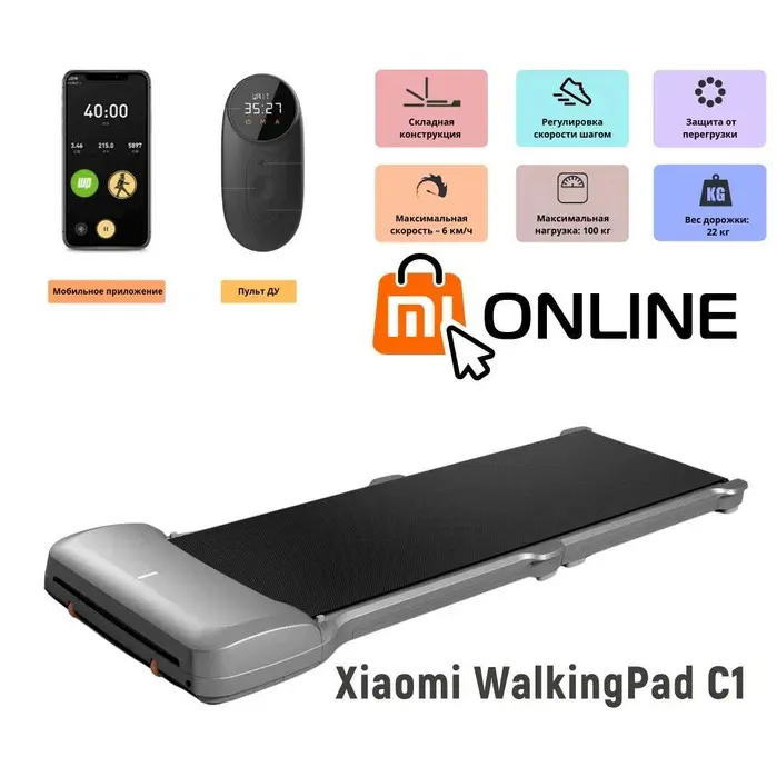 Складная компактная беговая дорожка Xiaomi KingSmith WalkingPad C1#1