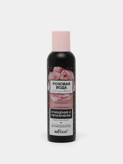 Мицеллярный лосьон-гидратор для снятия макияжа Bielita Розовая вода Очищение и увлажнение, 150 мл#1