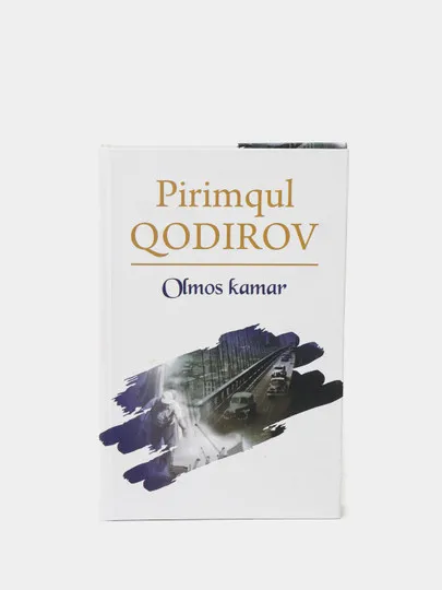 Книга "Олмос камар", Пиримкул Кодиров, твердый переплет#1