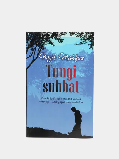 Книга "Тунги сухбат" Наджиб Махфуз#1