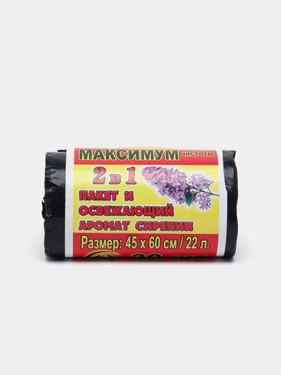 Пакеты д/мусора "Maximum" чёрные, с запахом Сирени разм: 45cмх60см/22л/30 шт#1