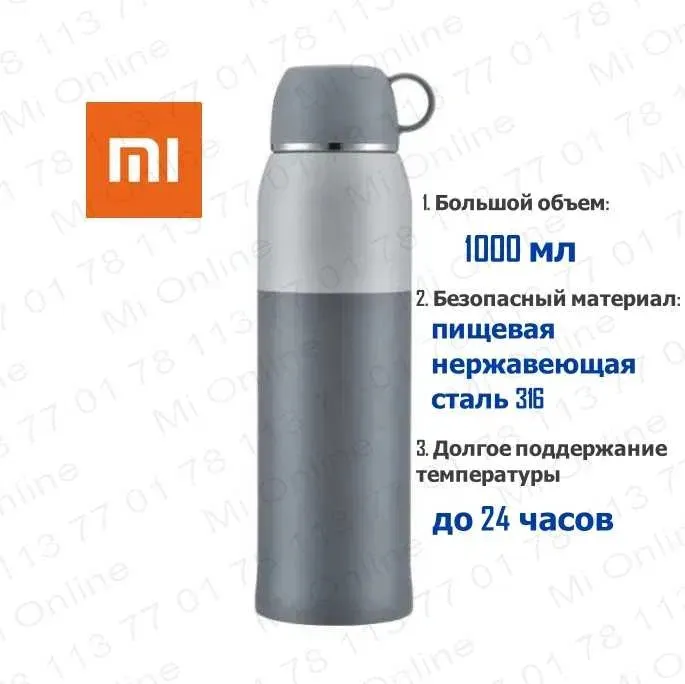 Термос Xiaomi Funjia Home Simple And Portable Insulation Cup 1000 ml#1