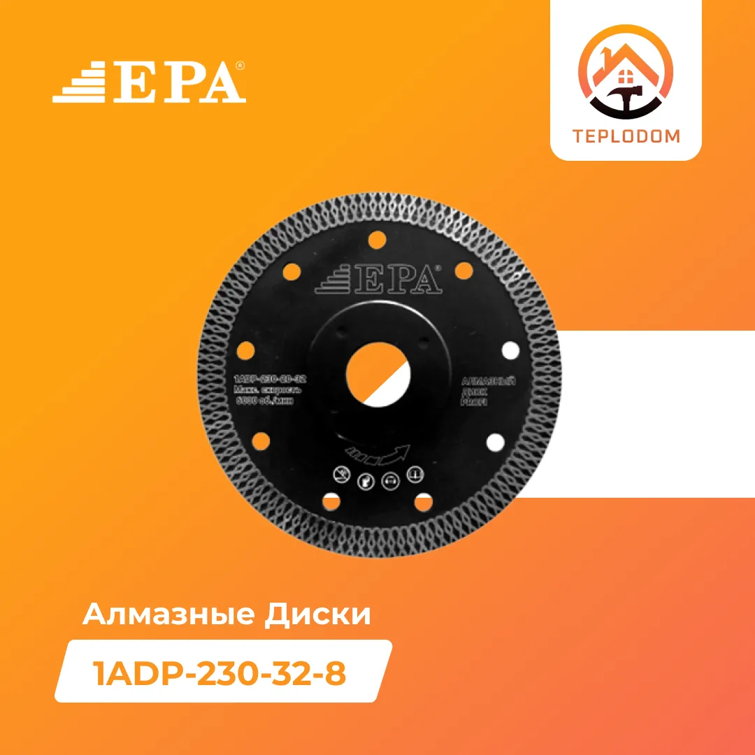 Алмазный диск EPA (1ADP-230-32-8)#1