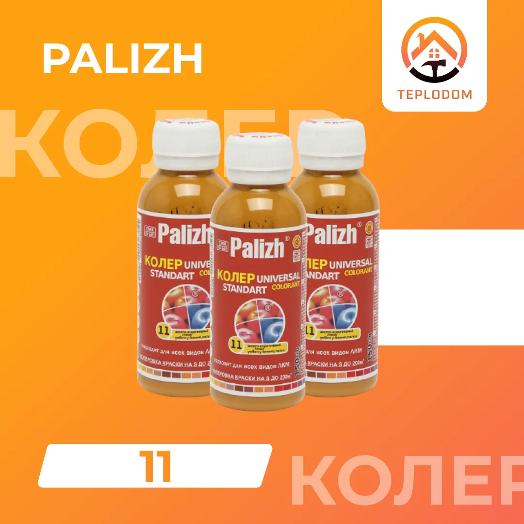 Универсальный колер Palizh жёлто-коричневый (11)#1