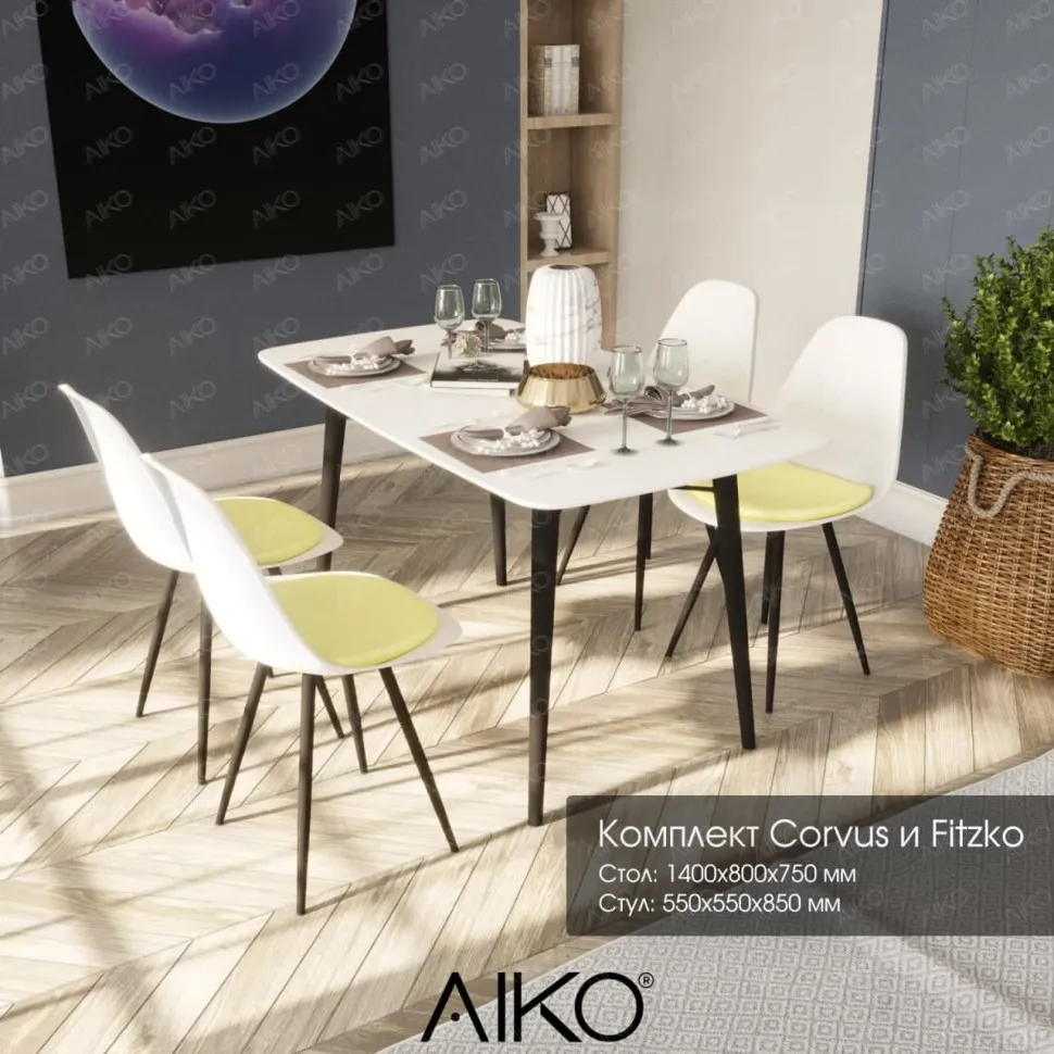 Комплект кухонной мебели AIKO CORVUS & FITZKO #1