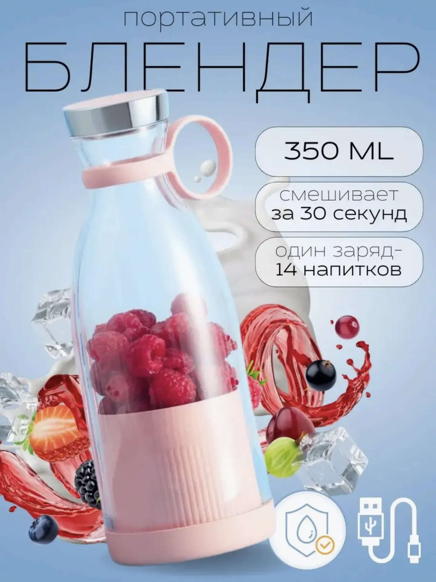 Simsiz blender - Fresh Juice#1