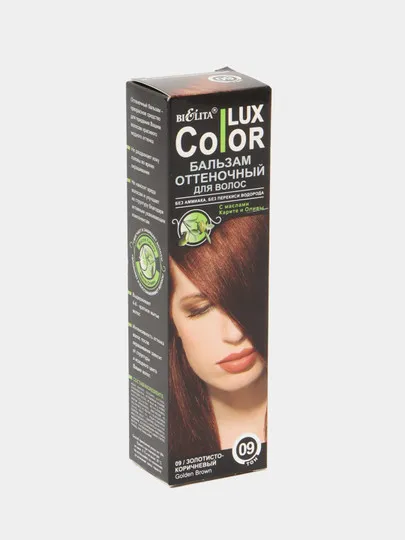 Бальзам оттеночный для волос Bielita Color Lux, тон 09, золотисто-коричневый, 100 мл#1