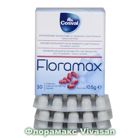 Флорамакс для устранения дисбактериоза Vivasan, Швейцария#1