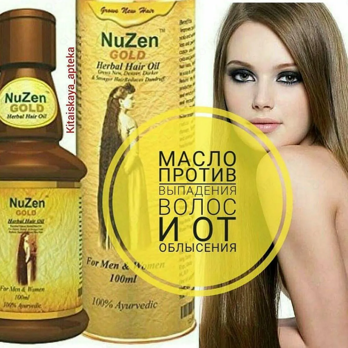 Лечебное травяное масло  NuZen Gold  для роста новых волос#1