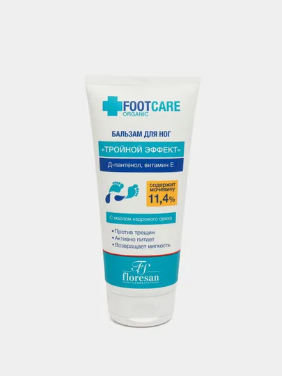 Бальзам для ног FootCare Тройной эффект против сухости, микротрещин и усталости 150 мл#1