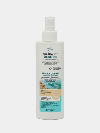 Маска-спрей для волос Витэкс Pharmacos Dead Sea, против выпадения волос и перхоти, 150 мл#1