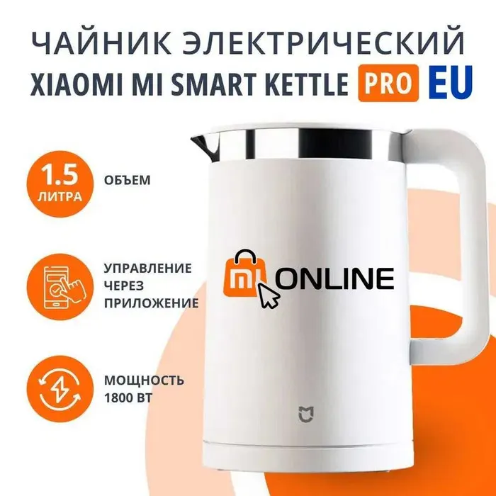 Умный чайник Xiaomi Mi Smart Kettle Pro#1