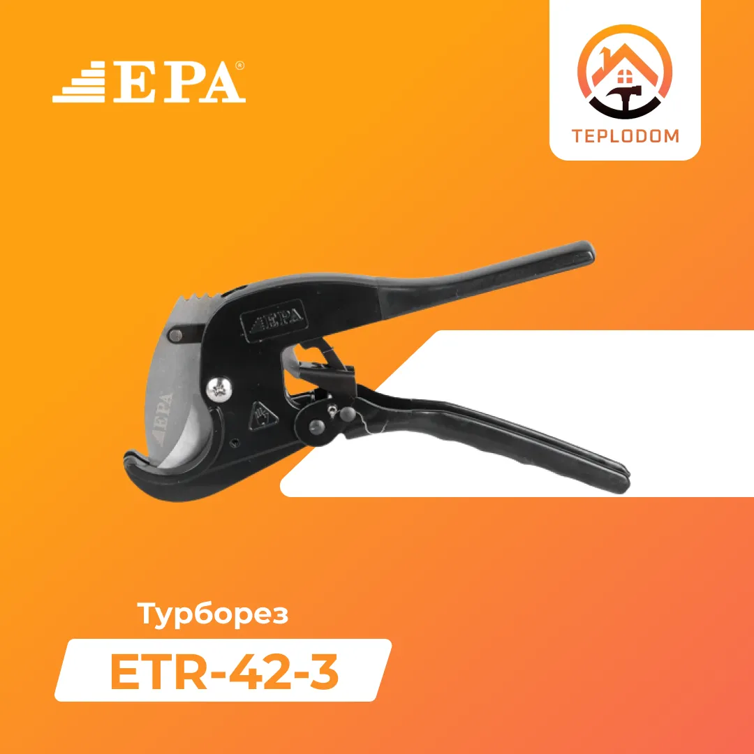 Труборез EPA (ETR-42-3)#1