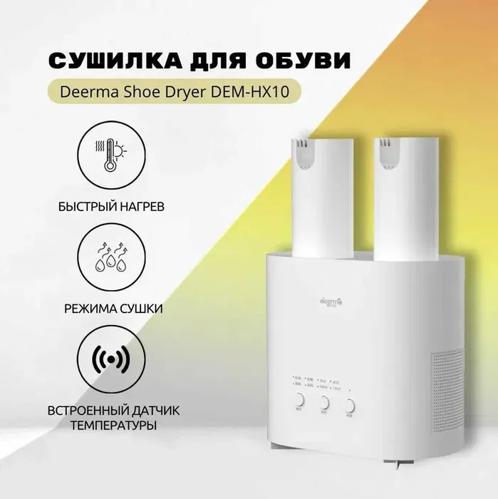 Elektr poyabzal quritgichi Xiaomi Deerma Poyafzal quritgichi DEM-HX#1