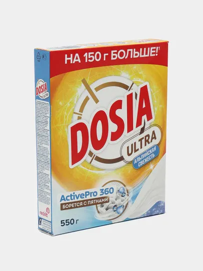 Стиральный Порошок Dosia Ultra Active Pro Автомат 550гр#1