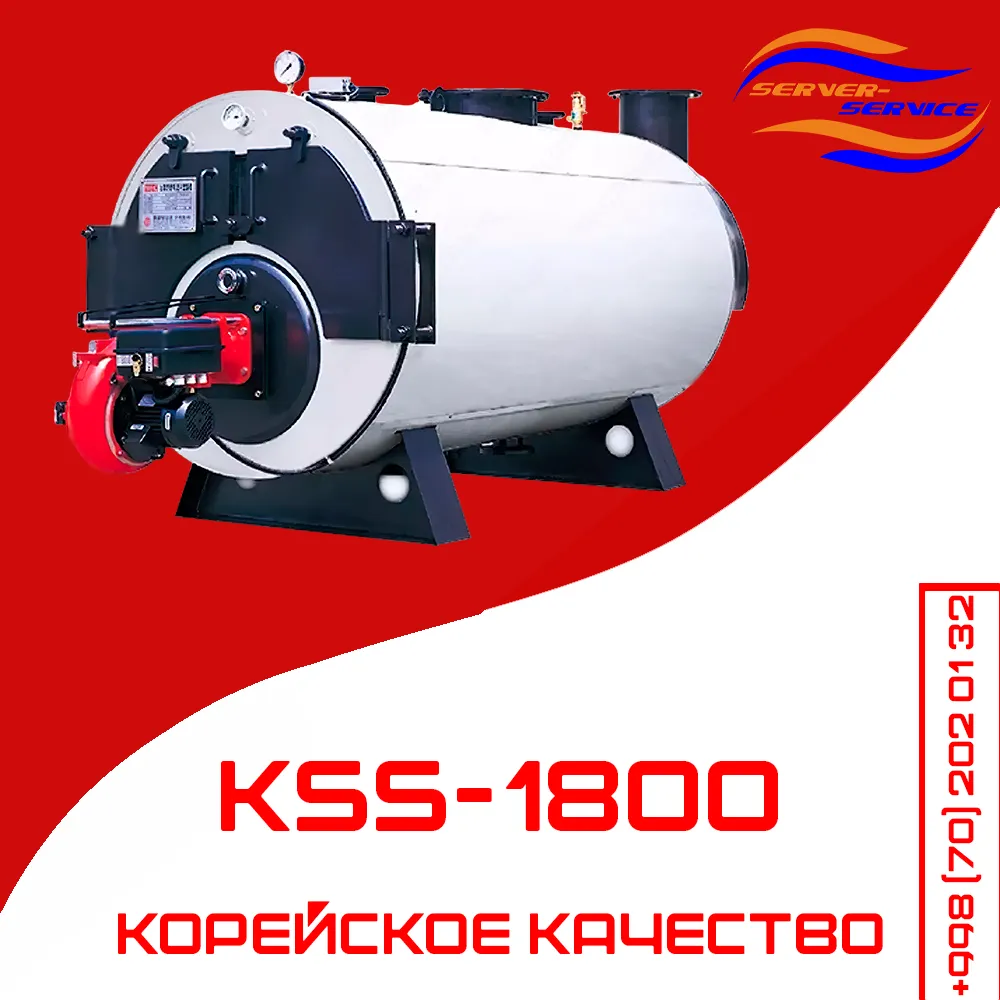 Одноконтурный напольный котел KSS-1800#1