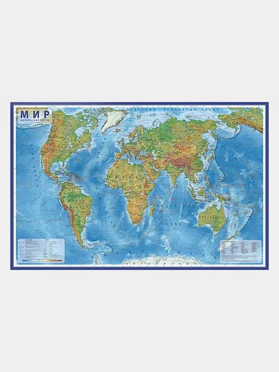 Физическая карта "Мир" Globen, 1:25 млн., 1200*780 мм, интерактивная, с ламинацией#1