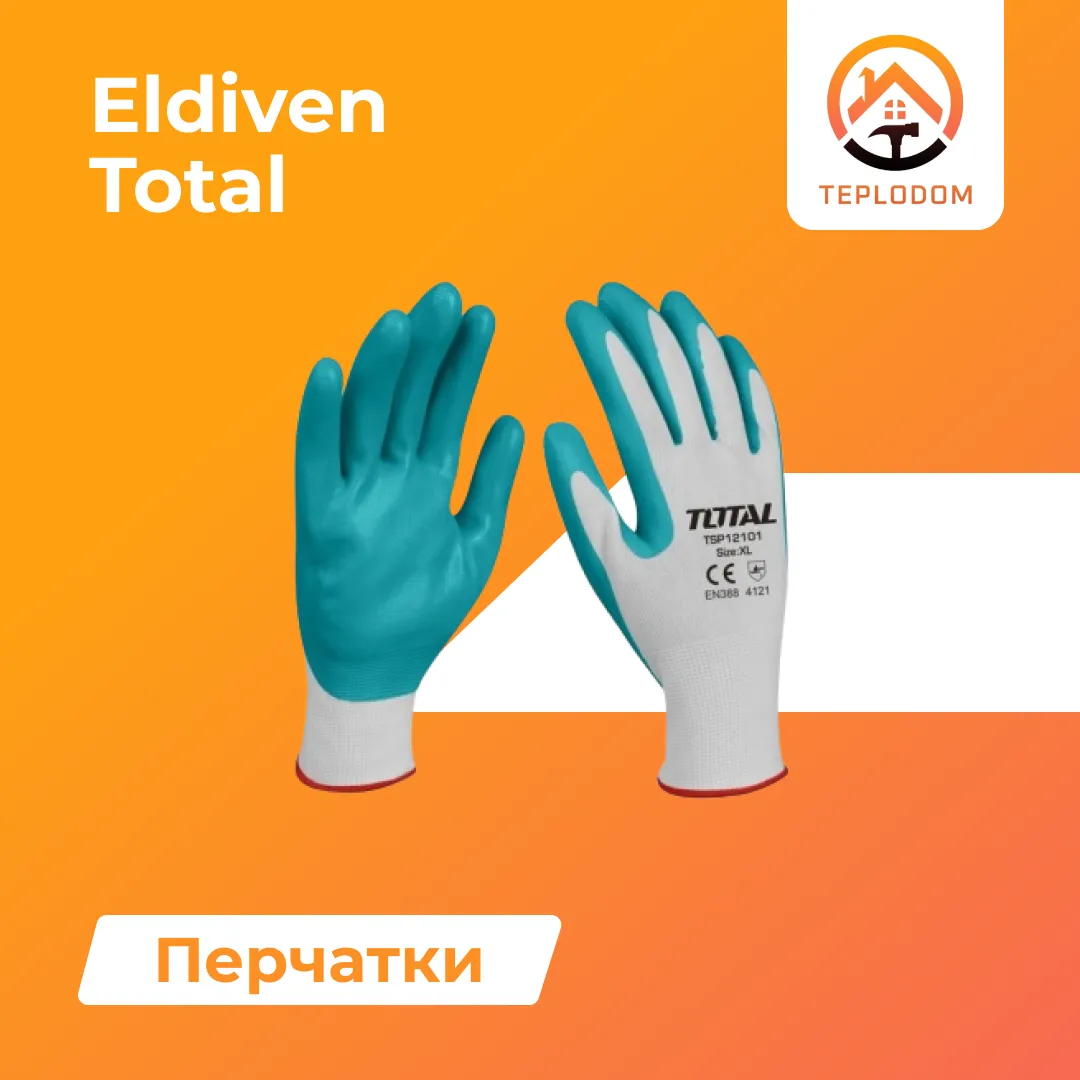 Резиновые перчатки Total (TSP13106-XL)#1