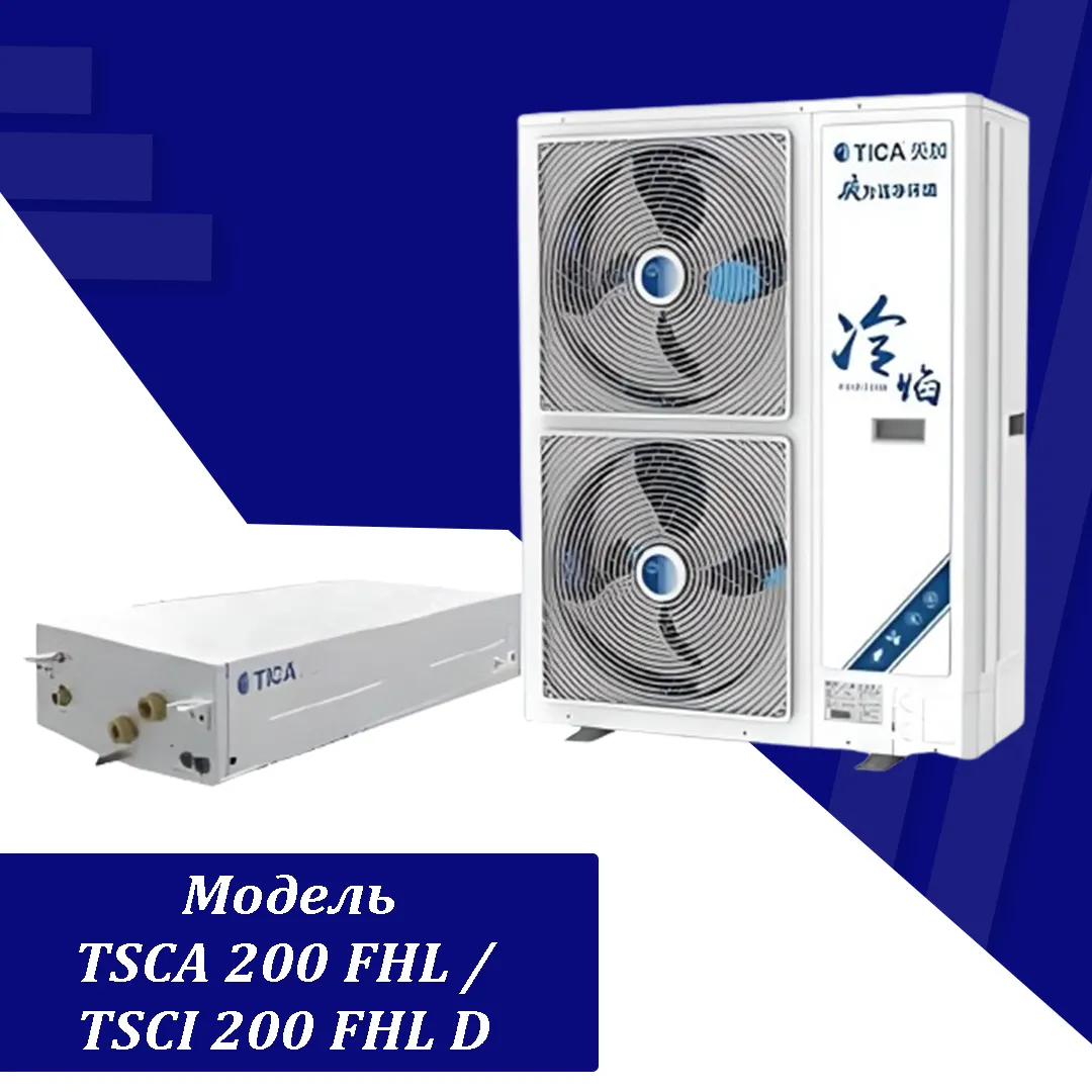 Мини-чиллер (тепловой насос) Модель-TSCA 200 FHL /  TSCI 200 FHL D#1