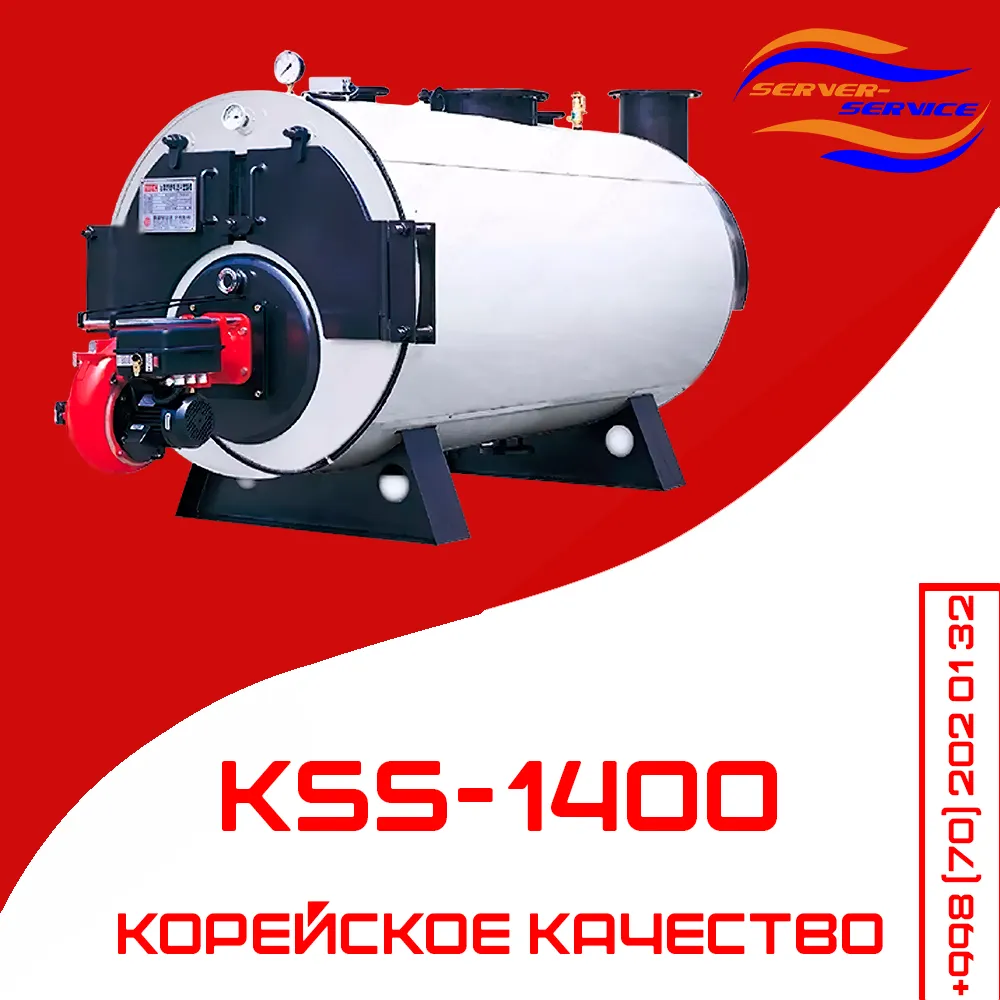 Одноконтурный напольный котел KSS-1400#1