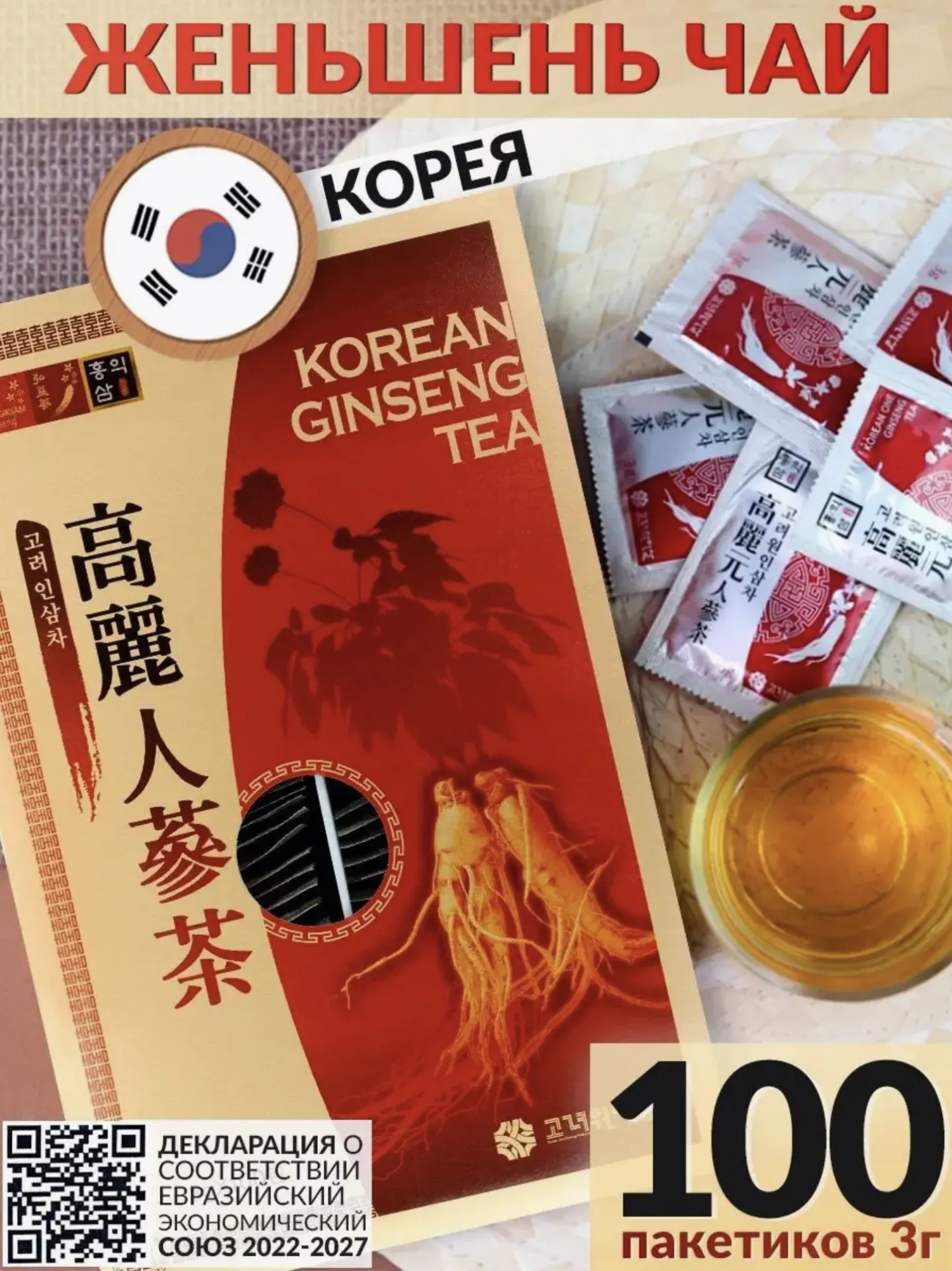 Корейский чай с корнем красного женьшеня гранулированный#1
