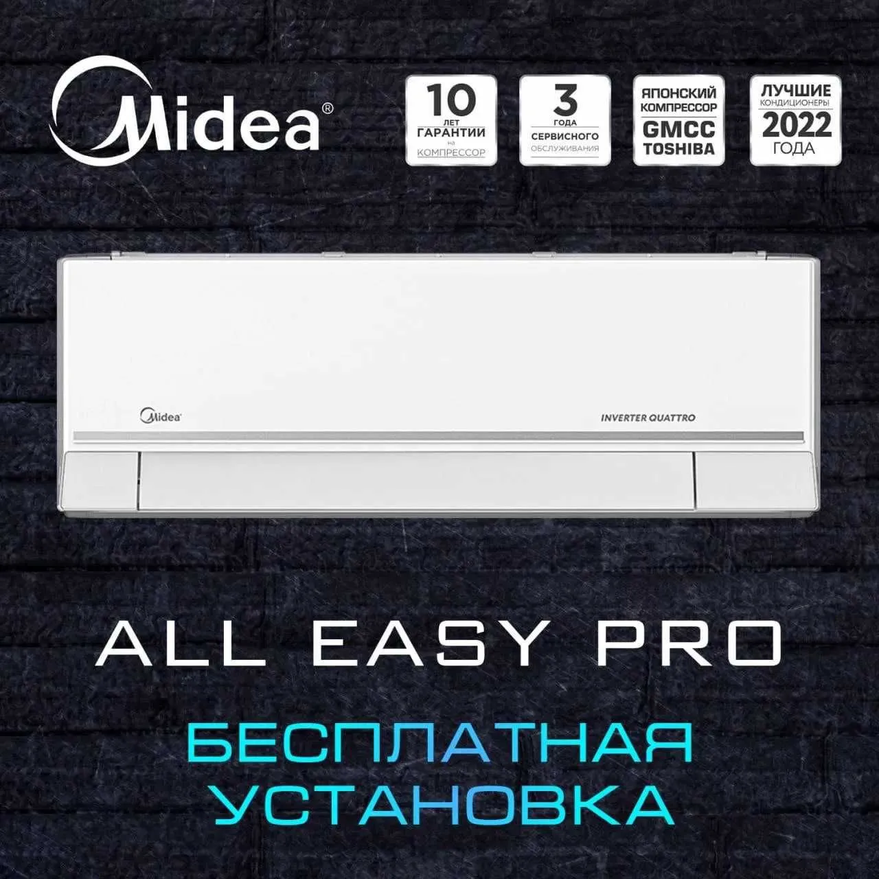 Кондиционер Midea All Easy Pro 12 Low voltage Inverter#1