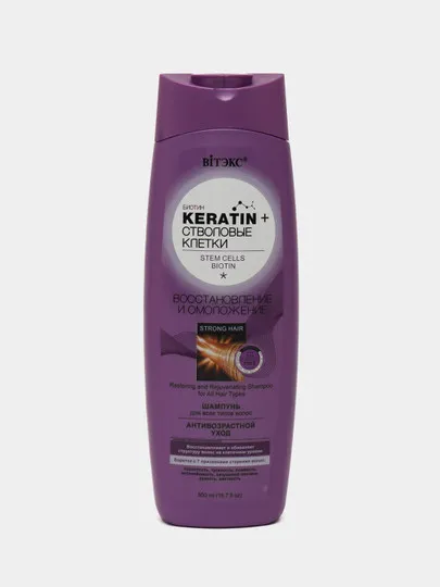 Шампунь для всех типов волос Витэкс KERATIN & Стволовые клетки, 500 мл#1