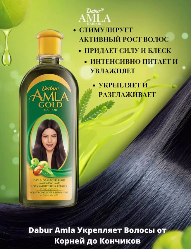 Масло для волос восстанавливающее AMLA Gold#1