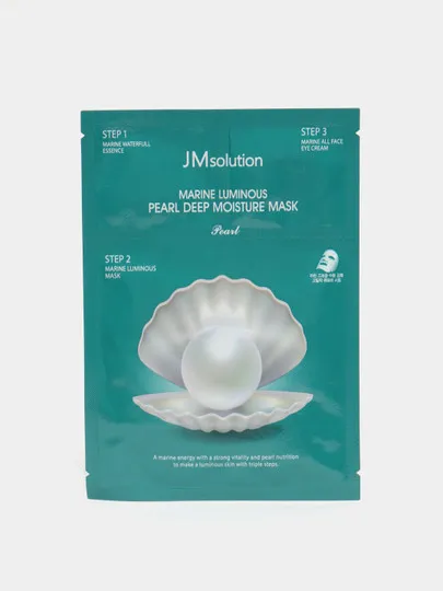 3х шаговая маска с жемчугом,JM Solution Marine Luminous Pearl Deep Moisture Mask Pearl, 1 шт#1